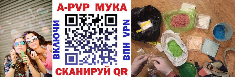 A-PVP Ульяновск