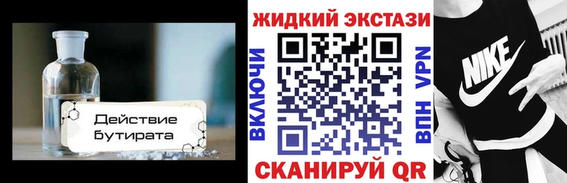 Бутират бутандиол  Купить  Ульяновск 