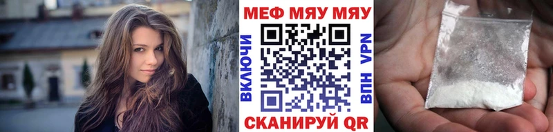 Меф mephedrone  Купить где  Ульяновск 