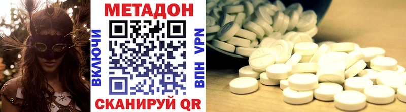 Купить закладки  Ульяновск  МЕТАДОН VHQ 