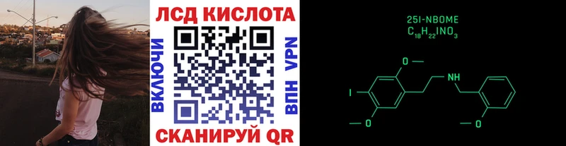 Марки 25I-NBOMe 1,5мг  Купить где  Ульяновск 